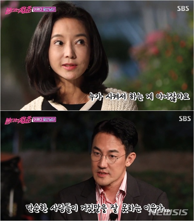 [서울=뉴시스] 배우 겸 가수 곽진영, 배우 한정수. (사진 = SBS 예능프로그램 '불타는 청춘' 방송화면 캡처) photo@newsis.com 