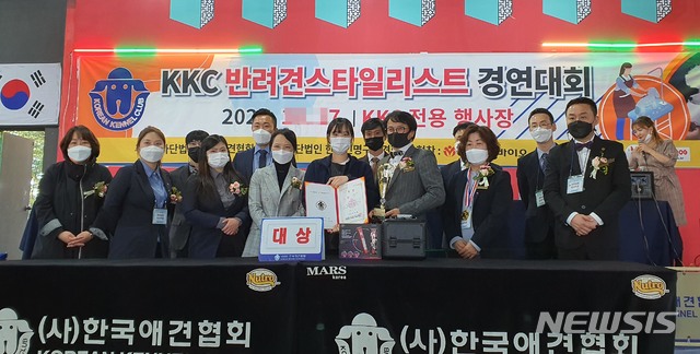 우송정보대 학생들이 'KKC 반려견스타일리스트 경연대회'에서 대상 등 각종상을 수상했다