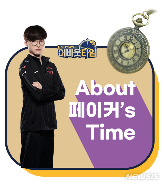 '페이커' 이상혁, '코로나19 성금' 연이은 기부