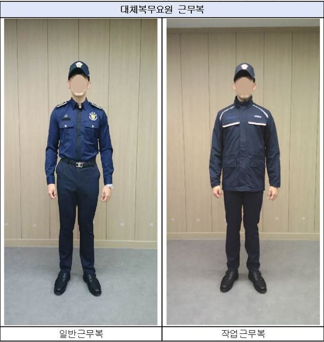[서울=뉴시스]대체복무 근무복. (사진=법무부 제공).