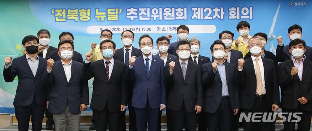 [전주=뉴시스] 전북도는 21일 도청에서 열린 전북형 뉴딜 제2차 추진위원회에서 기존의 215건(4조7028억원) 사업 외에 추가로 50건, 4조2872억원의 전북형 뉴딜사업을 발표했다. 2020.10.21 photo@newsis.com