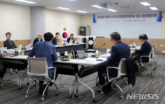 [청주=뉴시스] 인진연 기자 = 전국의 교원양성 대학교 총장들이 21일 충북 청주의 한국교원대학교에서 교원양성체제 개편과 관련해 논의하고 있다. (사진=교원대 제공) 2020.10.21photo@newsis.com