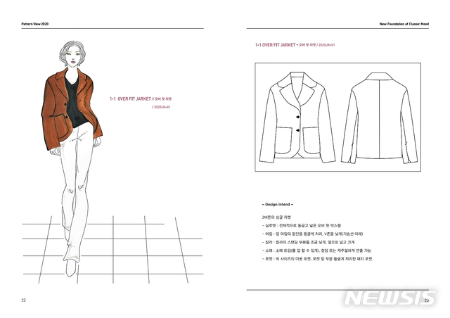 [대구=뉴시스]이지연 기자 = 한국패션산업연구원이 발간한 2020 패턴 뷰 시리즈 8의 한 부분. (사진= 패션산업연구원 제공) 2020.10.21. photo@newsis.com