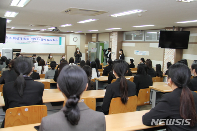 [창원=뉴시스] 21일 열린 마산대학교 치위생과 '톡톡, 멘토와 함께 토크토크'.(사진=마산대 제공) 2020.10.21. photo@newsis.com