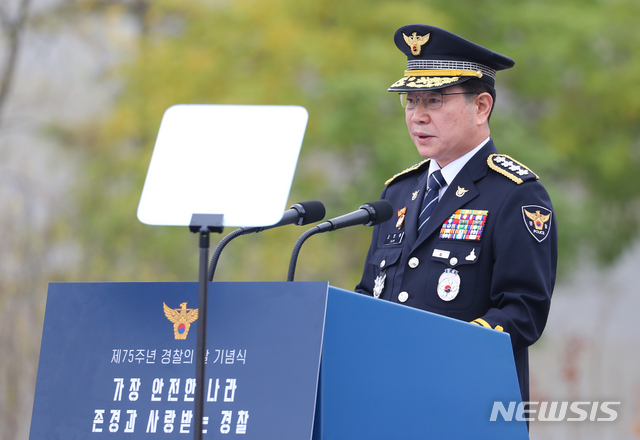 [아산=뉴시스]추상철 기자 = 김창룡 경찰청장이 21일 오전 충남 아산시 경찰인재개발원에서 열린 '제75주년 경찰의 날 기념식'에 참석해 인사말을 하고 있다. 2020.10.21. scchoo@newsis.com