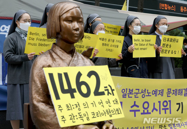 [서울=뉴시스]김병문 기자 = 21일 오후 서울 종로구 옛 일본대사관 앞에서 열린 일본군성노예제 문제해결을 위한 1462차 정기 수요시위 기자회견 참석자들이 손피켓을 들고 있다. 2020.09.23. dadazon@newsis.com