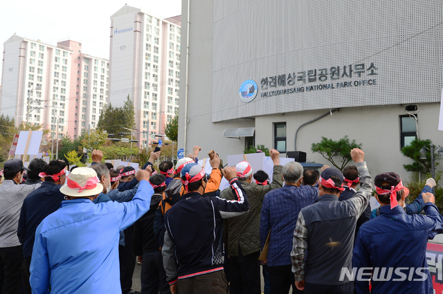 남해 주민들 "한려해상국립공원 구역, 재조정하라"