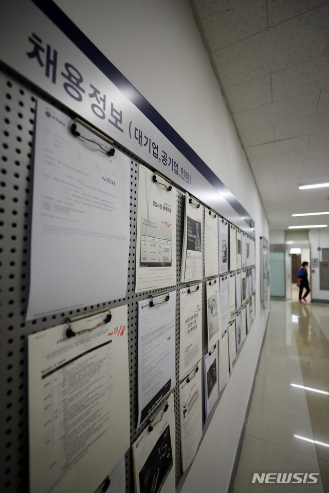 [서울=뉴시스] 고승민 기자 = 지난해 10월 서울 연세대학교 학생회관 내 취업광장이 한산한 모습. 2020.10.21.  kkssmm99@newsis.com