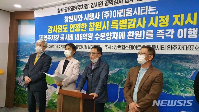 창원 힐스테이트 입주민 "분양가 사기, 검찰 고발할 것"
