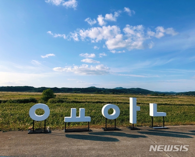 [익산=뉴시스] 강명수 기자 =전북 익산시는 용안생태습지공원이 한국관광공사와 전국관광기관협의회가 선정한 ‘가을 비대면관광지 100선’에 선정됐다고 22일 밝혔다. (사진 =익산시 제공) 2020.10.22.photo@newsis.com
