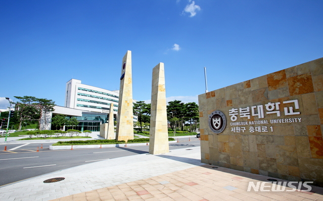 충북대 새 총장 뽑는다…교수 69%, 직원 23%, 학생 8% 합의