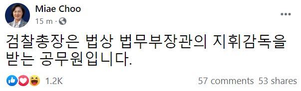 [서울=뉴시스]추미애 법무부 장관 22일 페이스북 갈무리. 