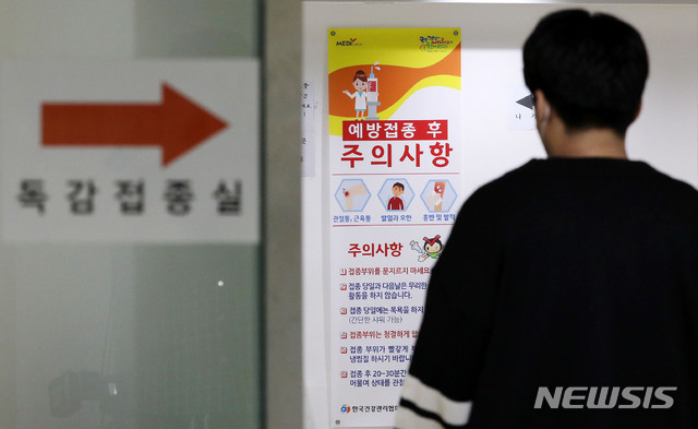 [서울=뉴시스]홍효식 기자 = 독감 백신 접종 후 사망자가 12명으로 늘어난 22일 서울 강서구 한국건강관리협회 서부지부에 예방접종 후 주의사항 안내문이 게시돼 있다. 2020.10.22. yesphoto@newsis.com