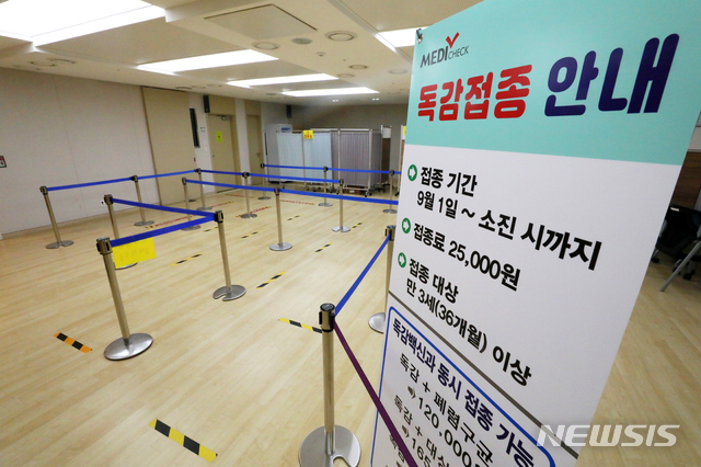 [서울=뉴시스]배훈식 기자 = 22일 오후 서울 동대문구 한국건강관리협회 서울동부지부 독감 예방접종실이 한산한 모습을 보이고 있다. 협회 관계자는 신종 코로나바이러스 감염증(코로나19)의 영향으로 예년보다 일찍부터 접종을 원하는 사람들이 많아져 재고가 대부분 소진돼 예약을 받아 접종하고 있다고 전했다. 2020.10.22. dahora83@newsis.com