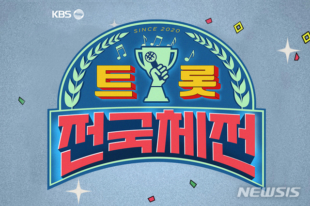 윤도현 MC '트롯 전국체전' 12월5일 첫방