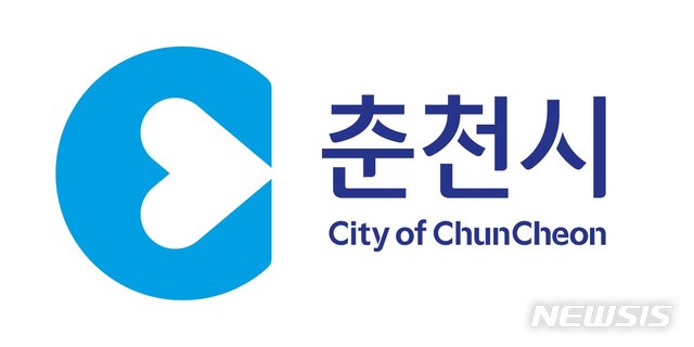 춘천시 도시브랜드