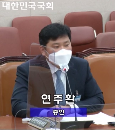 ▲연주환 넷플릭스서비시스코리아 팀장 (사진=국회의사중계시스템 화면 캡처)