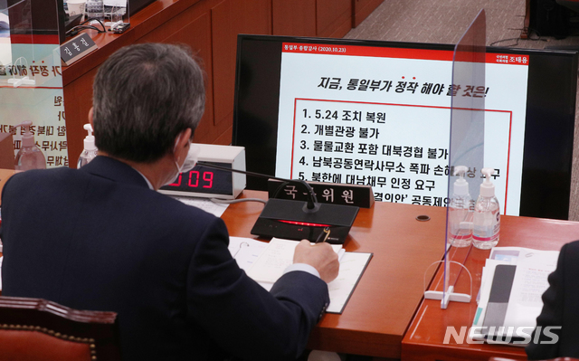 [서울=뉴시스]최동준 기자 = 23일 서울 여의도 국회 외교통위위원회 전체회의에서 통일부 종합감사가 열린 가운데 이인영 장관이 국민의힘 조태용 의원의 PPT자료를 보고 있다. (공동취재사진) 2020.10.23.&nbsp; photo@newsis.com