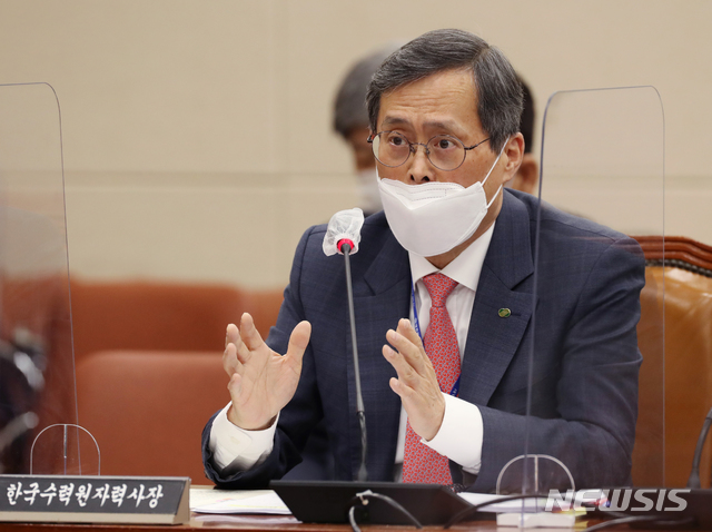 [세종=뉴시스] 정재훈 한국수력원자력 사장. (사진=뉴시스DB) 2020.10.23. photo@newsis.com