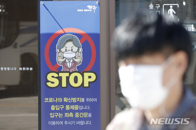 파주시 운정3동 거주 40대 확진…확진자의 가족