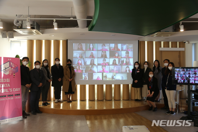 [세종=뉴시스] 행정안전부는 지난 24일 서울 오픈스퀘어-D에서 '제3회 데이터 걸스데이'(Data Girl’s Day)를 열어 우수 3개팀을 선정했다고 26일 밝혔다. (사진= 행정안전부 제공) 2020.10.26. 
