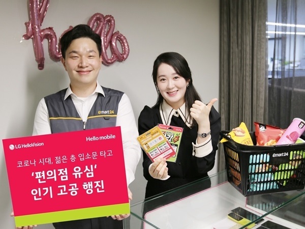 헬로비전 “유심가입자 30%, '편의점 유심' 선택했다"