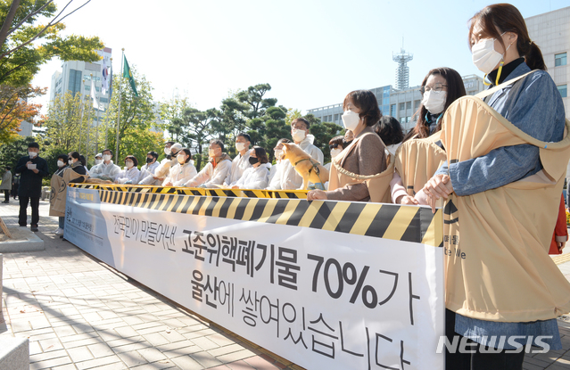 [울산=뉴시스]배병수 기자 = 탈핵울산시민공동행동 관계자들이 26일 울산시청에서 기자회견을 열고 "정부는 전 국민이 책임지는 핵폐기물 관리정책을 마련할 것"을 촉구하고 있다. 2020.10.26.bbs@newsis.com