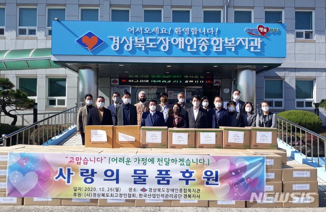 [안동=뉴시스] 26일 경북 최고장인들이 자신들이 손수 제작한 생활용품을 경상북도장애인종합복지관에 전달하고 있다. (사진=경북도 제공) 2020.10.26