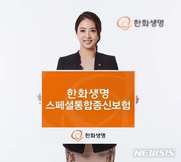 [서울=뉴시스]2020.10.27.(사진=한화생명 제공)photo@newsis.com