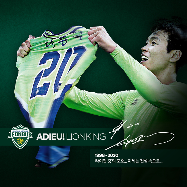 [서울=뉴시스] 전북 현대 이동국(41)이 현역 은퇴를 발표했다. (사진=전북 현대)