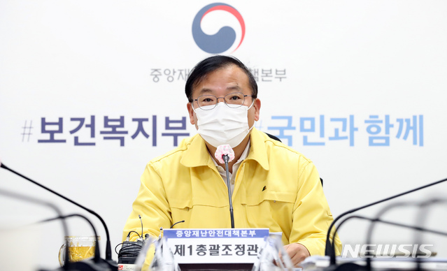 [세종=뉴시스]강종민 기자 = 강도태 중앙재난안전대책본부 1총괄조정관(보건복지부 2차관)이 26일 오전 정부세종청사에서 열린 신종 코로나바이러스 감염증(코로나19) 대응 중대본 회의에서 모두발언을 하고 있다. 2020.10.26.&nbsp; ppkjm@newsis.com