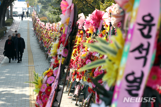 [서울=뉴시스] 이윤청 기자 = 26일 서울 서초구 대검찰청 앞에 윤석열 검찰총장을 응원하는 화환들이 놓여 있다. 2020.10.26. radiohead@newsis.com