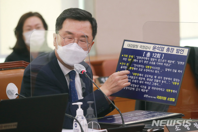 [서울=뉴시스]김선웅 기자 = 소병철 더불어민주당 의원이 26일 오전 서울 여의도 국회에서 열린 법제사법위원회의 법무부, 대법원, 감사원, 헌법재판소, 법제처 종합감사에서 질의를 하고 있다. (공동취재사진) 2020.10.26. photo@newsis.com