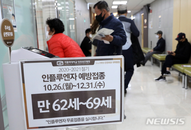 [인천=뉴시스] 이종철 기자 = 독감백신의 불안감이 커지고 있는 가운데 지난 26일 오전 인천시 부평구 가톨릭대 인천성모병원에서 만 62~69세 사이의 어르신들의 무료독감 예방접종을 하고 있다. 2020.10.26.&nbsp; jc4321@newsis.com