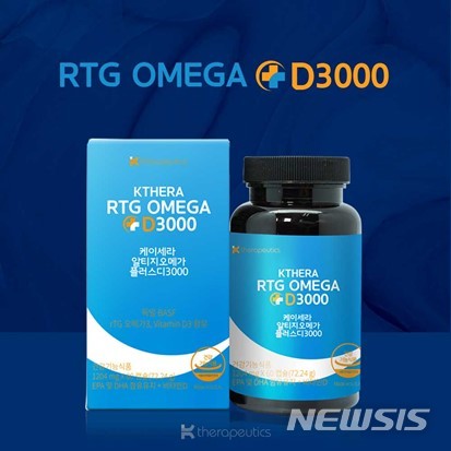 케이세라퓨틱스, 알티지오메가+비타민D 제품 출시