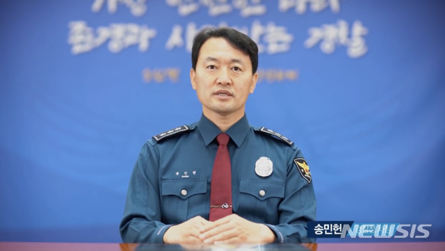 [서울=뉴시스]청와대 국민청원에 답변하고 있는 송민헌 경찰청 차장의 과거 모습. (사진=국민청원 답변 영상 캡쳐). 2020.10.27.