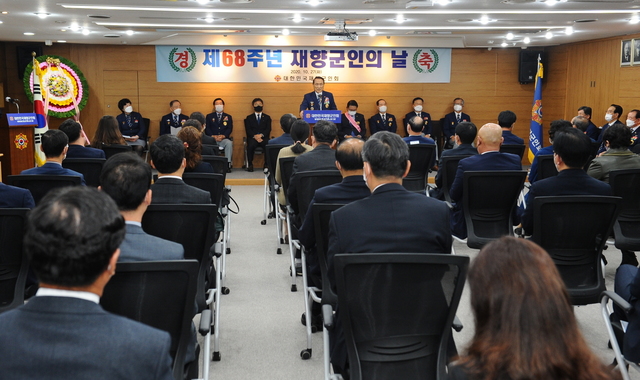 [서울=뉴시스] 향군의 날 행사. 2020.10.27. (사진=향군 제공)
