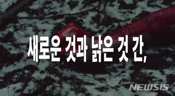 [서울=뉴시스] 서동진, <기억-인터내셔널>2020, 12채널 비디오, 흑백과 컬러, 사운드. 과거 영화들의 시퀀스와 씬 가운데 깃발이 등장하는 장면들을 선별해 이를 다양한 운율의 텍스트와 짝지은 12채널 비디오 설치 작품이다. 서동진은 이 작품을 통해 다른 세계를 향한 기대로 충만했던 과거의 역사적인 무대를 소환한다. 깃발은 ‘과거’와 ‘유토피아’라는 관념이 교차하는 형상이다. 