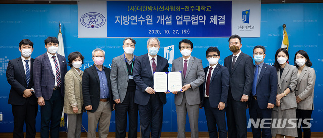 [전주=뉴시스]윤난슬 기자 = 전주대는 27일 대학 본관에서 (사)대한방사선사협회와 '초음파 교육 전문 지방연수원 개설을 위한 협약'을 체결했다고 밝혔다.2020.10.27.(사진=전주대 제공) 