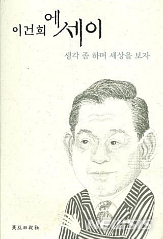 [서울=뉴시스]'생각 좀 하며 세상을 보자'. (사진 = 알라딘 중고서점 제공) 2020.10.27.photo@newsis.com