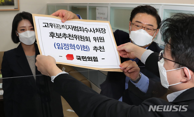 [서울=뉴시스] 김진아 기자 = 국민의힘 김성원 원내수석부대표와 배현진 원내대변인이 27일 서울 여의도 국회 의안과에 고위공직자법죄수사처장 후보 추천위원회 위원(임정혁,&nbsp; 이헌) 추천서를 제출하고 있다. (공동취재사진) 2020.10.27. photo@newsis.com