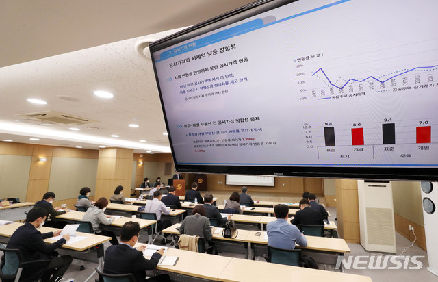 [서울=뉴시스] 사진공동취재단 = 국토교통부 주최로 '부동산 공시가격 현실화 계획 수립을 위한 공청회'가 열린 27일 오후 서울 서초구 서운로 한국감정원 수도권본부에서 이형찬 국토연구원 연구위원이 '부동산 공시가격 현실화 로드맵 수립 방안'에 대해 발표하고 있다. 2020.10.27. photo@newsis.com