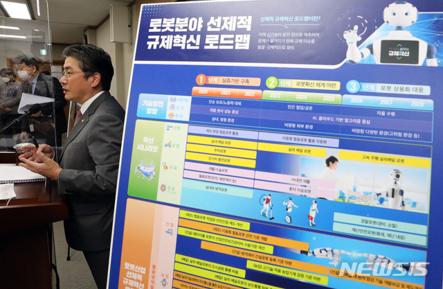 [세종=뉴시스]강종민 기자 = 정승일 산업통상자원부 차관이 지난 27일 정부세종청사에서 로봇산업 선제적 규제혁신 로드맵에 대해 설명하고 있다. 2020.10.28.&nbsp; ppkjm@newsis.com