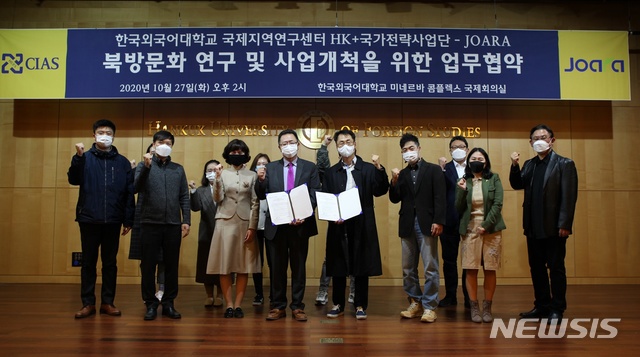 [서울=뉴시스]웹소설 플랫폼 조아라와 한국외국어대학교 국제지역연구센터 HK+국가전략사업단의 업무협약 체결식. (사진 = 조아라 제공) 2020.10.28.photo@newsis.com