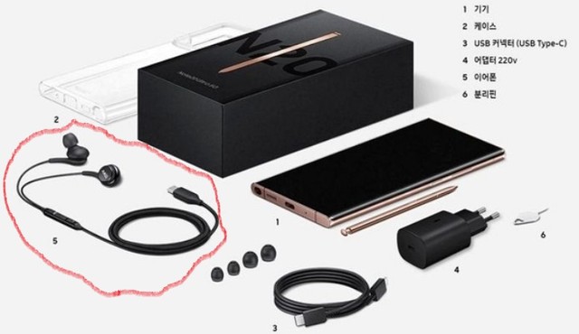 [서울=뉴시스] 갤럭시노트20 패키지. 사진 삼성전자