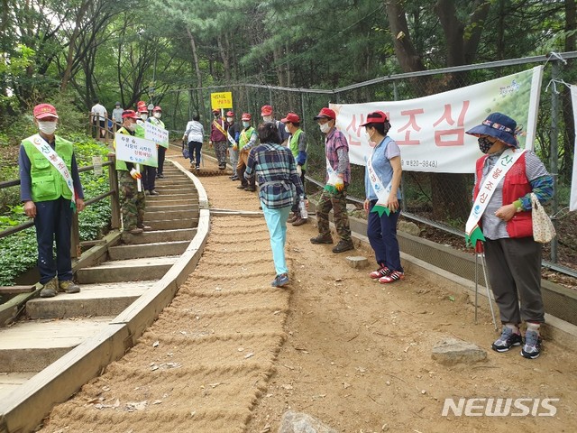 [서울=뉴시스] 서울 동작구의 산불전문예방진화대가 산불예방 캠페인을 펼치고 있는 모습. (사진=서울 동작구 제공) 2020.10.28. photo@newsis.com 