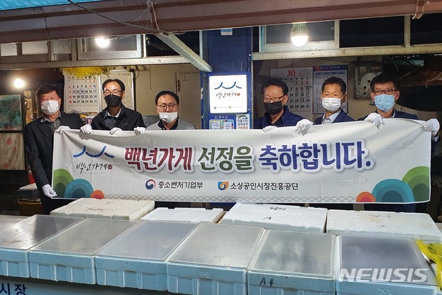 [의성=뉴시스] 김진호 기자 = 의성군 및 안계수산 관계자들이 중소벤처기업부의 '백년가게’ 선정을 축하하고 있다. (사진=의성군 제공) 2020.10.28 photo@newsis.com 