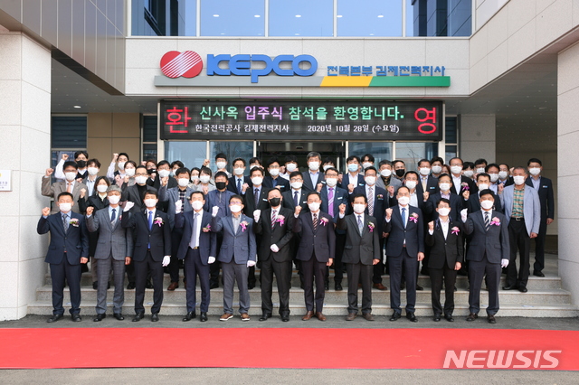 [김제=뉴시스]윤난슬 기자 = 한국전력공사 김제전력지사는 28일 김성암 한전 부사장과 이경섭 한전 전북본부장 등 약 40여 명이 참석한 가운데 신축사옥 입주식을 열었다고 밝혔다.(사진=한전 전북본부 제공) 