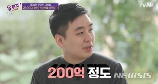 [서울=뉴시스] '정육각' 김재연 대표. (사진 = tvN '유퀴즈 온 더 블럭' 방송화면 캡처) photo@newsis.com