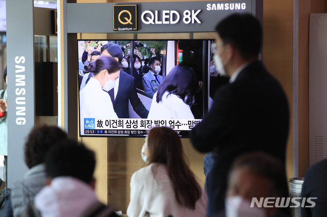 [서울=뉴시스] 박민석 기자 = 시민들이 28일 오전 서울 용산구 서울역에서 텔레비전을 통해 고 이건희 삼성그룹 회장의 영결식 뉴스를 시청하고 있다. 2020.10.28.&nbsp; mspark@newsis.com 